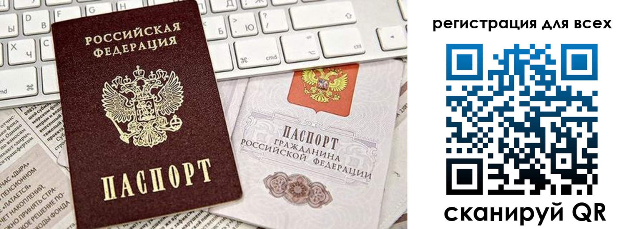 миграционный учет в Зеленогорске
