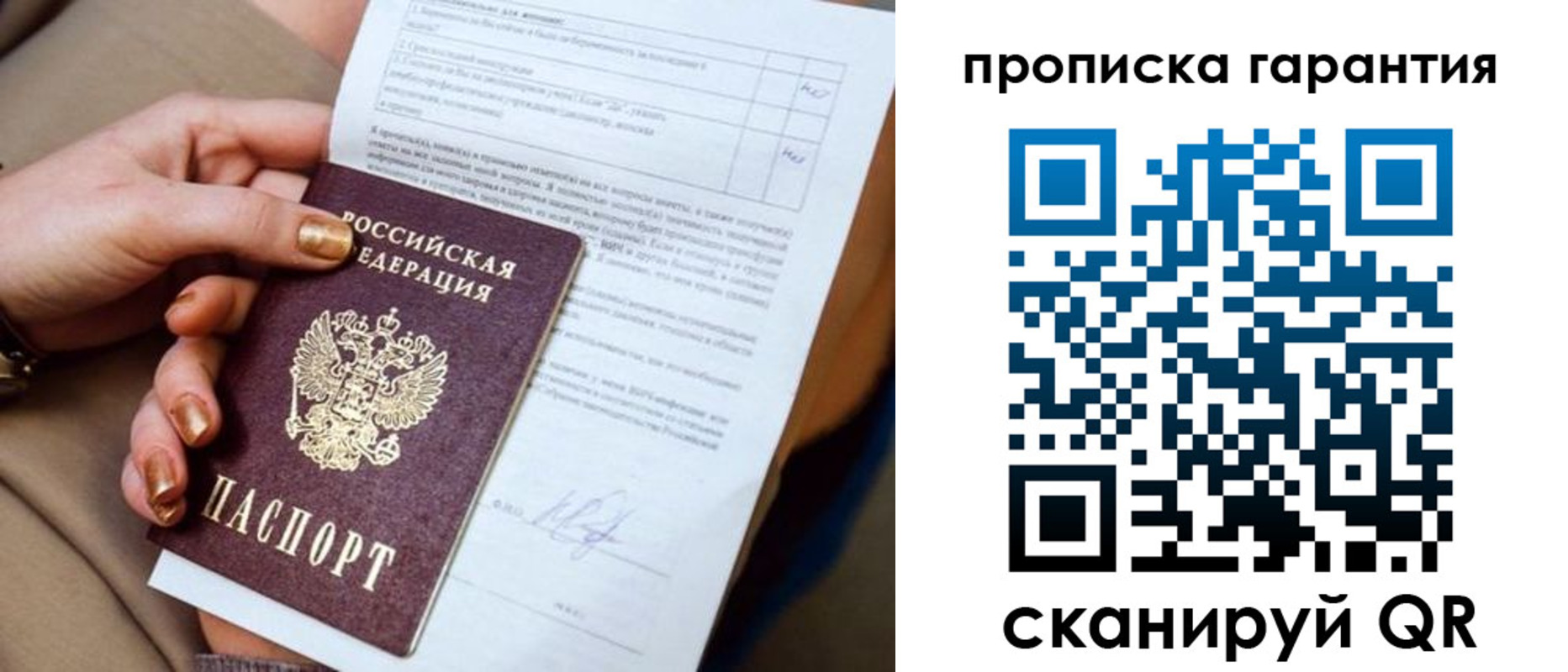 прописка для школы в Зеленогорске