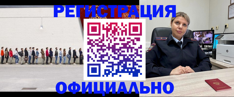 временная регистрация надежно в Зеленогорске