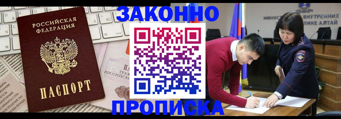 прописка иностранных граждан в Зеленогорске