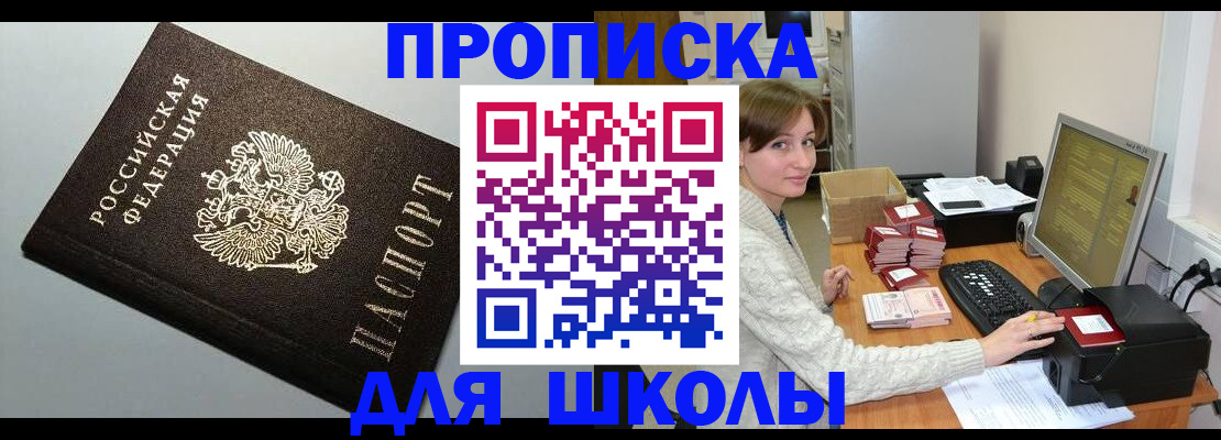временная регистрация недорого в Зеленогорске